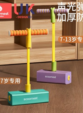 科巢跳跳杆儿童玩具运动神器青蛙跳高增高训练器材弹跳锻炼跳跳球