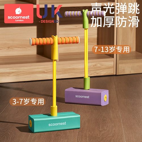科巢跳跳杆玩具儿童训练玩具