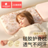 科巢儿童硅胶枕头四季通用1宝宝2婴儿乳胶枕6个月3岁以上幼儿园夏