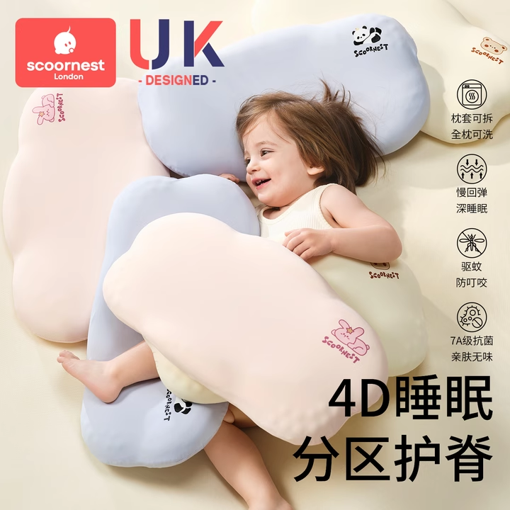 科巢儿童分区护脊专用9个月6岁婴儿宝宝安抚枕头四季通用可水洗