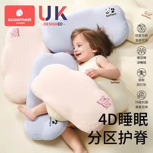 科巢儿童分区护脊枕9个月6岁婴儿宝宝护颈枕安抚枕四季通用可水洗