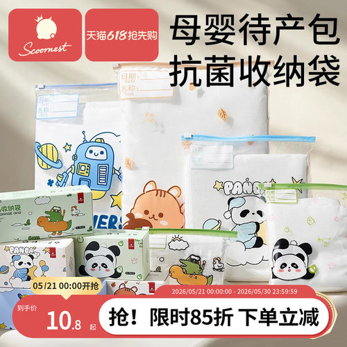 科巢幼儿园抗菌衣物收纳袋待产包