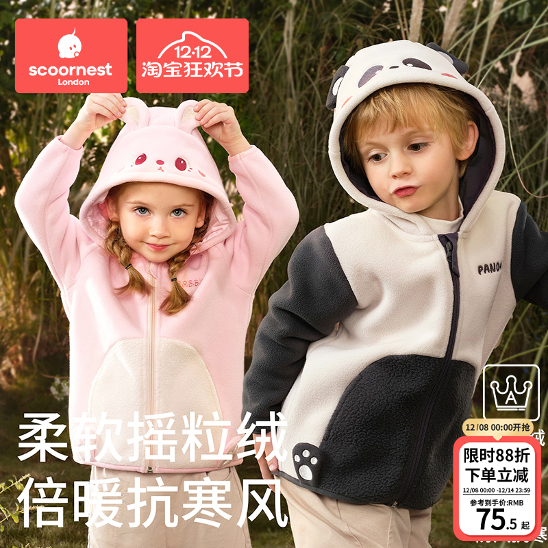 儿童复合摇粒绒外套抗寒保暖秋装