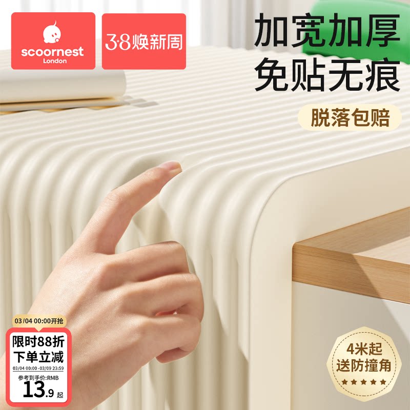 加宽加厚防撞条墙贴垫包边护墙角横梁海绵防磕碰软包保护条护角条