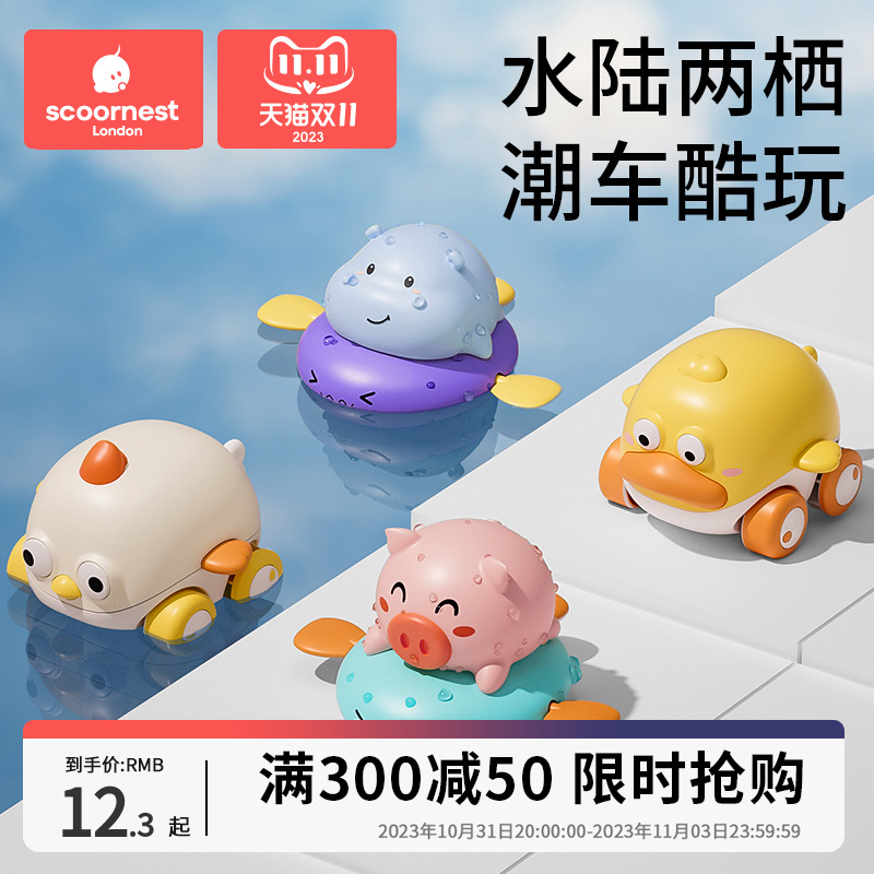科巢宝宝洗澡玩具儿童游泳戏水玩具婴儿男孩女孩喷水玩水玩具两用