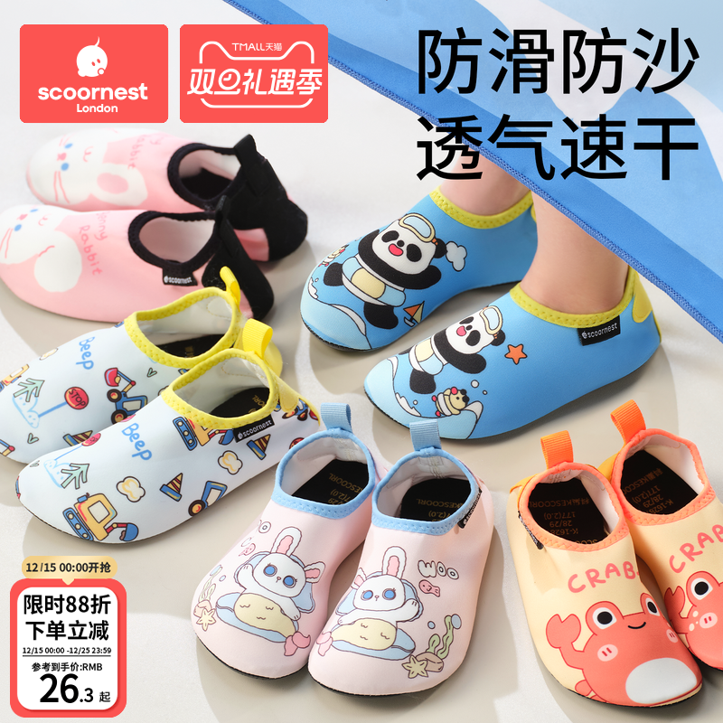儿童沙滩鞋宝宝溯溪鞋袜防滑防撞男童女童涉水鞋速干海边赶海装备