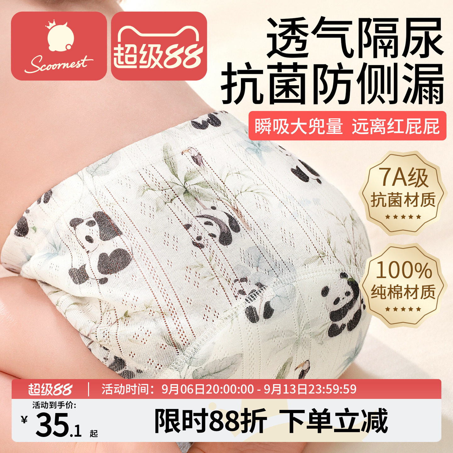 【爆款推荐】科巢婴儿如厕训练裤