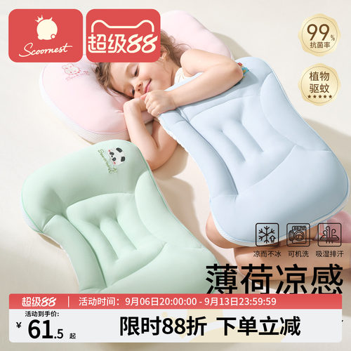 科巢儿童分区枕头1-3-6岁以上婴儿专用6个月宝宝幼儿园四季通用枕