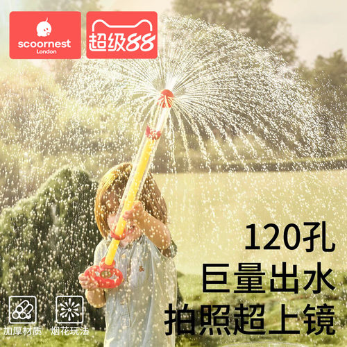 科巢烟花水枪儿童玩具网红喷水烟雾撒花泼水节装备抽拉式玩水神器