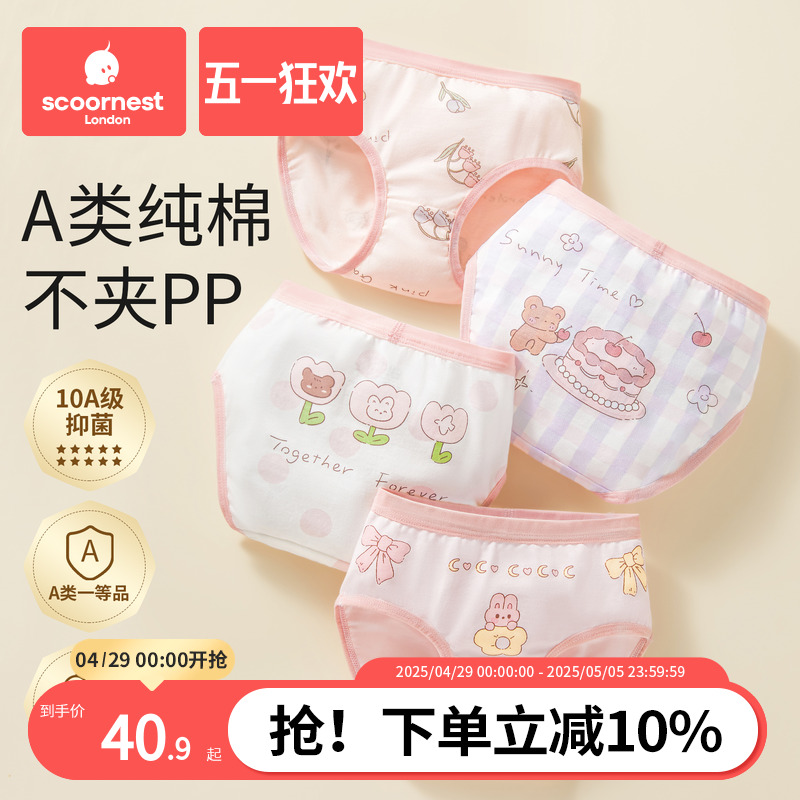 科巢女童三角内裤纯棉儿童内裤女宝宝小女孩中小童幼儿短裤不夹PP