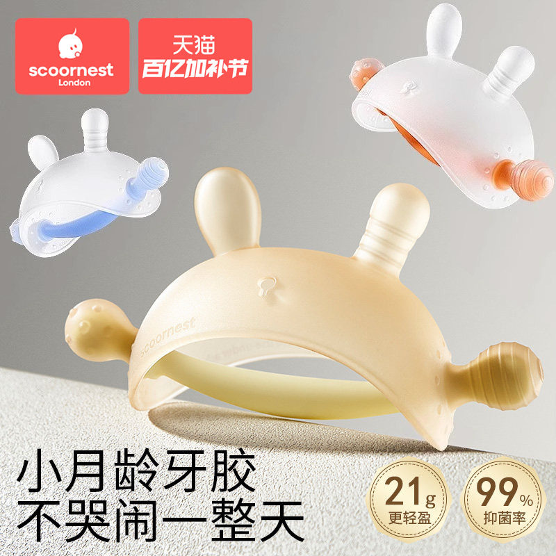 科巢小月龄兔子牙胶婴儿磨牙棒宝宝防吃手蘑菇牙胶安抚水煮0-6月