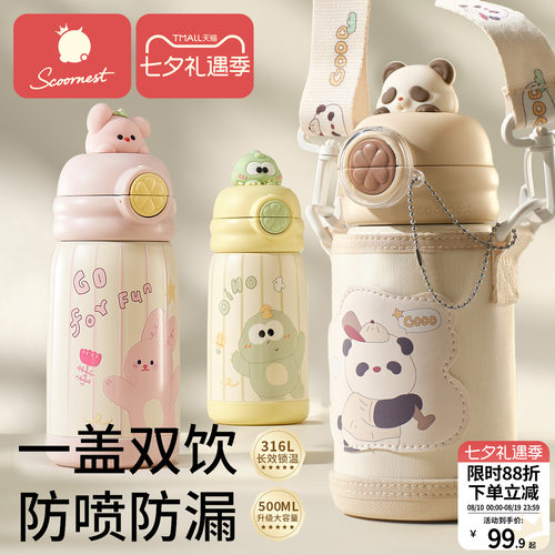 科巢儿童保温杯吸管水杯上学专用