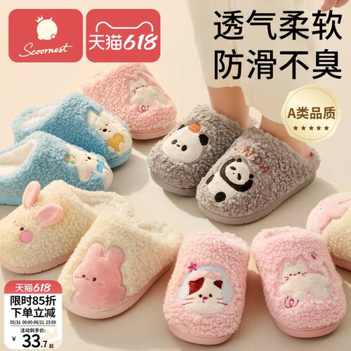 科巢儿童棉拖鞋保暖防滑防臭