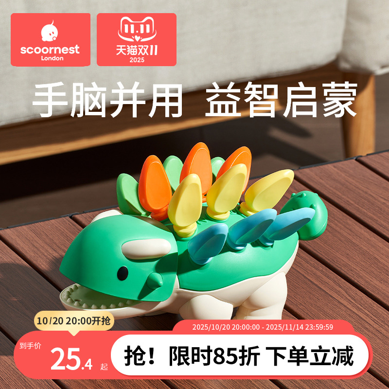 科巢甲龙插拔玩具益智早教