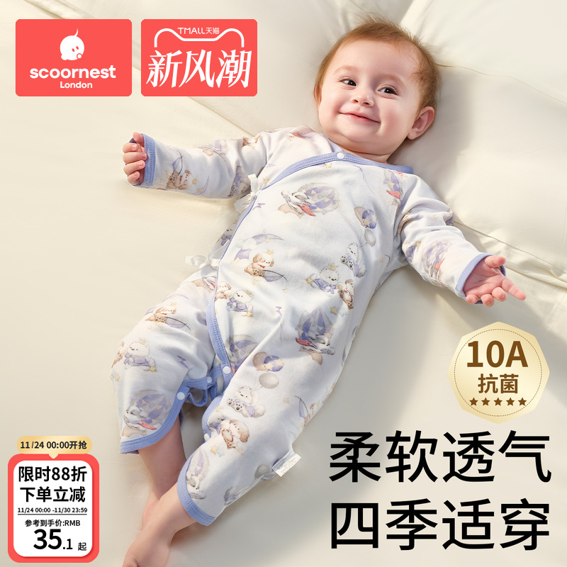 科巢宝宝纯棉a类连体衣哈衣爬服