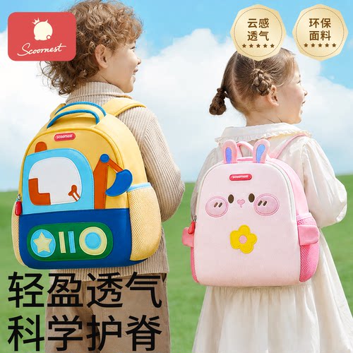 科巢幼儿园书包超轻背包