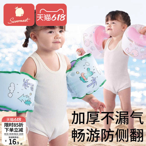 科巢儿童游泳圈手臂圈婴儿3岁以上宝宝泳袖水袖浮漂小孩游泳装备