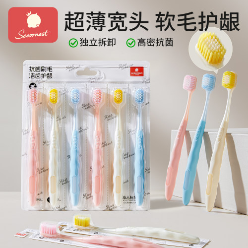 科巢牙刷软毛成人护龈万毛正品家用男士专用情侣清洁力强超软牙刷
