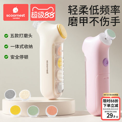 婴儿电动磨甲器宝宝安全不伤手