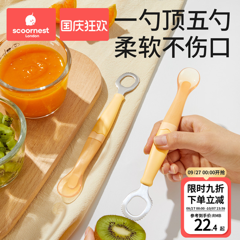 双头果泥勺五用款科巢PPSU五合一