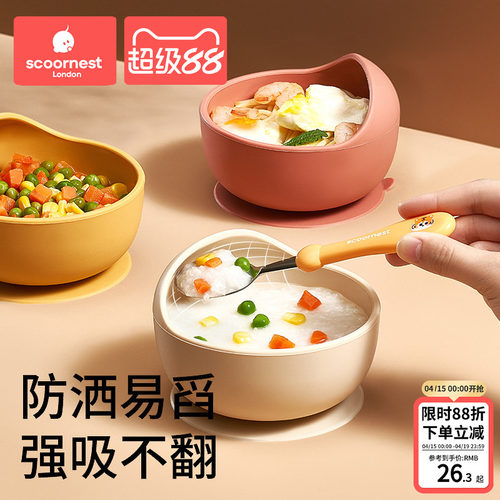 科巢硅胶辅食碗安全材质宝宝喜欢