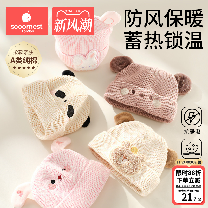 科巢婴儿帽子秋冬宝宝毛线针织帽