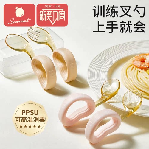 科巢宝宝学食训练叉勺