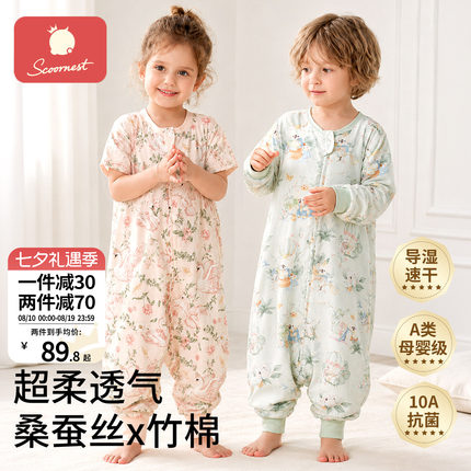 科巢婴儿睡袋春夏薄款分腿纱布睡袋桑蚕丝宝宝儿童防踢被四季通用