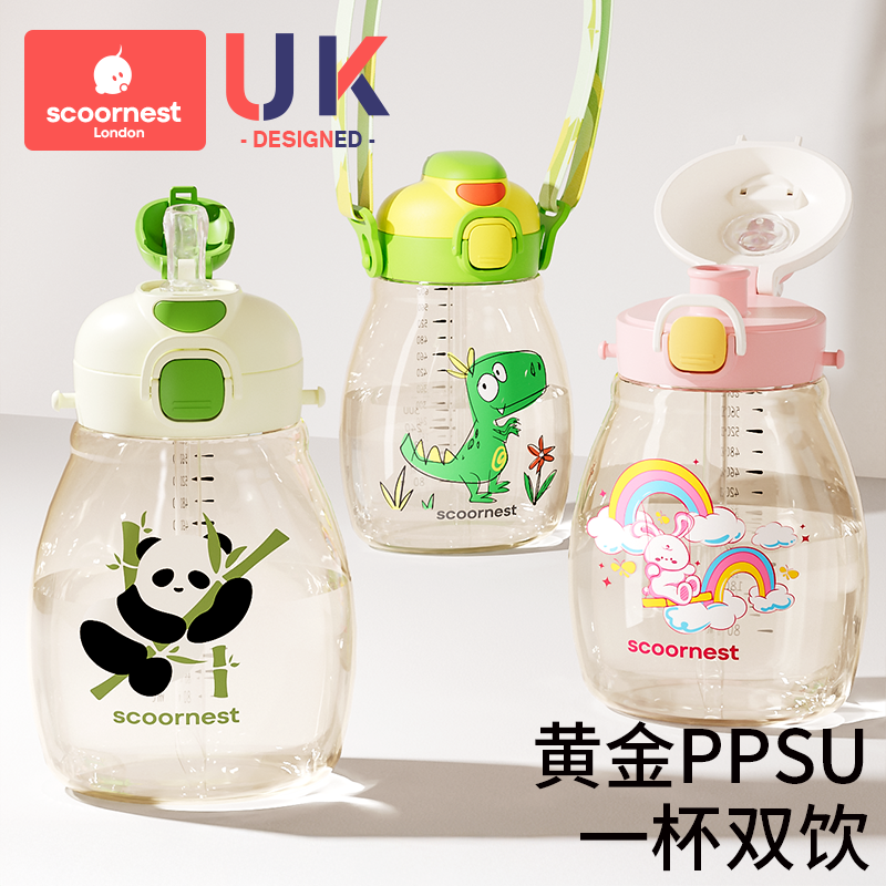 科巢兒童黃金PPSU材質一蓋雙飲