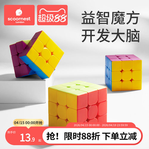 科巢三阶魔方ABS安全材质