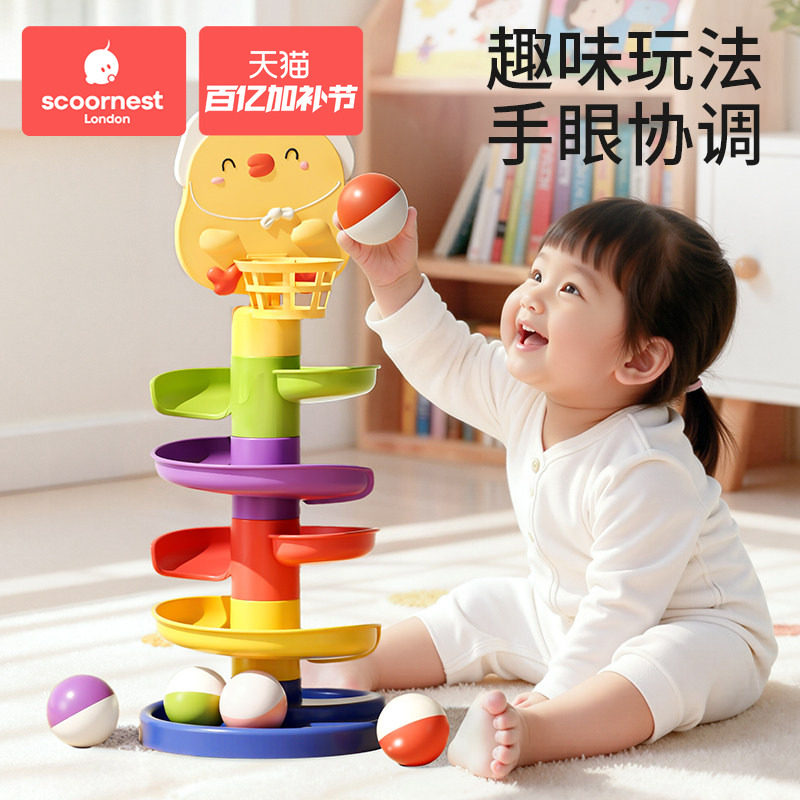 婴儿玩具投篮轨道转转乐玩具儿童益智早教3岁以上婴儿宝宝叠叠乐