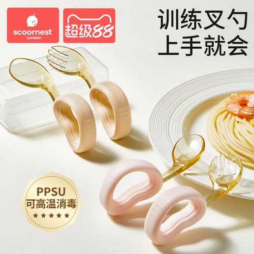 科巢儿童餐具ppsu爱心弯柄餐具