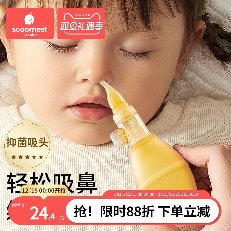 科巢宝宝吸鼻器婴儿新生掏鼻屎鼻涕鼻塞通鼻神器口吸式清洁器