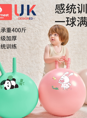 科巢羊角球儿童感统训练平衡球蹦蹦球幼儿园跳跳球宝宝室内外玩具