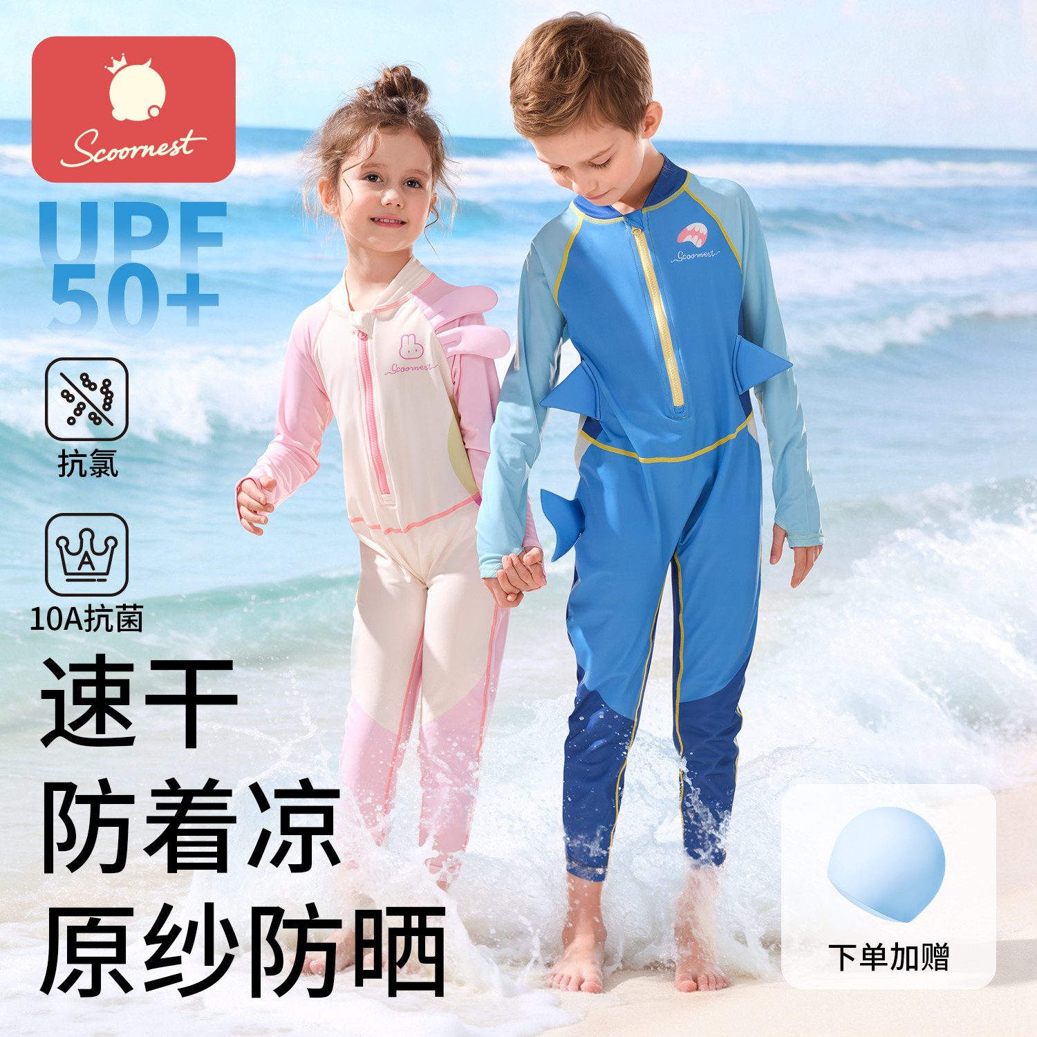科巢儿童泳衣连体长袖长裤男女宝宝中小童游泳装原纱防晒海边沙滩