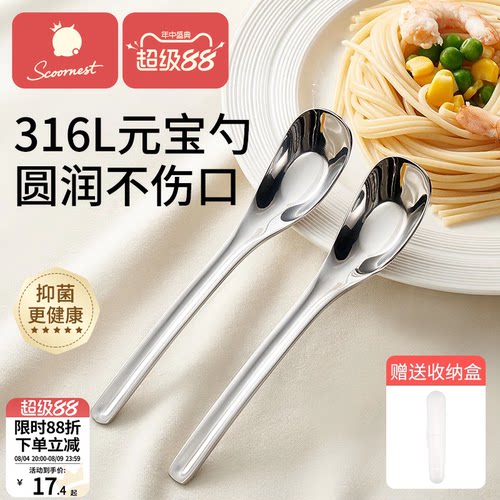 元宝勺子科巢316L不锈钢