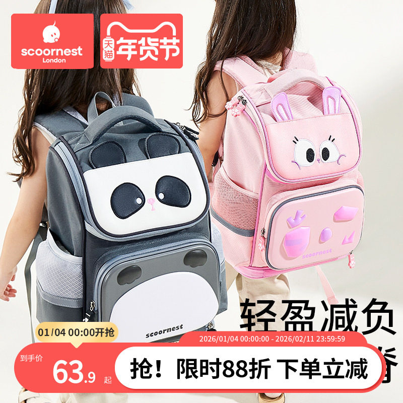 书包女生小学生男孩一三六年级护脊新款超轻儿童背包幼儿园大容量,玩具/童车/益智/积木/模型,书包,淘宝优惠券,粉丝福利购,淘宝优惠卷