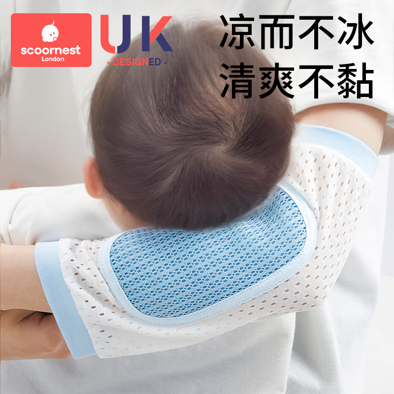 科巢抱娃袖套冰丝透气吸湿散热