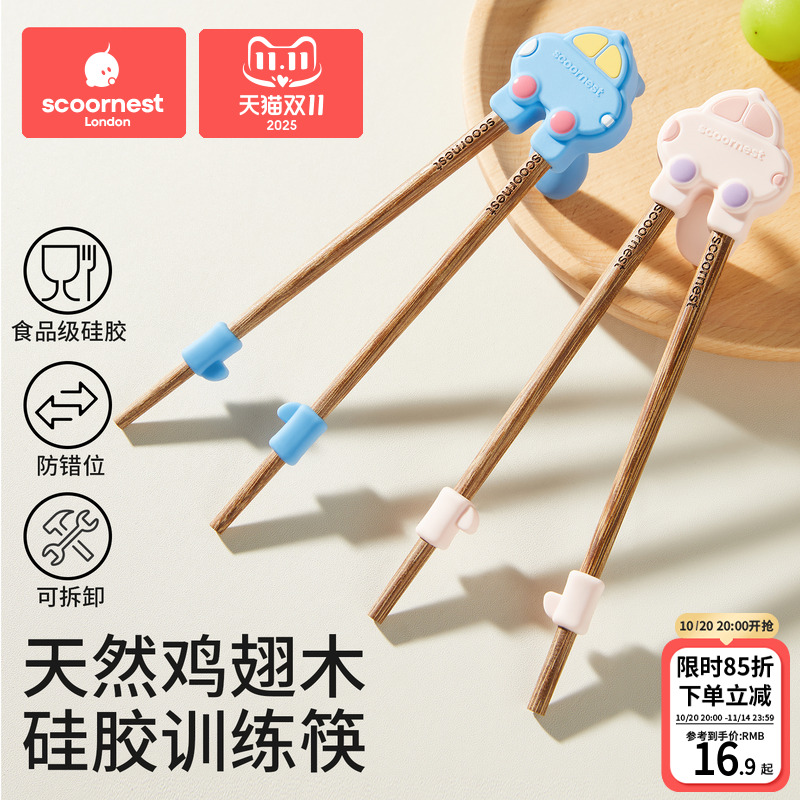 科巢硅胶虎口训练筷练习学吃餐具