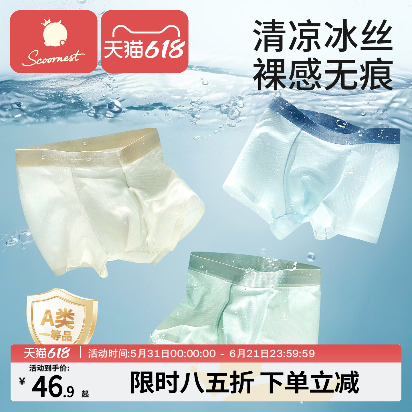 科巢男童冰丝内裤儿童莫代尔平四角短裤夏薄款中大童宝宝不夹屁屁