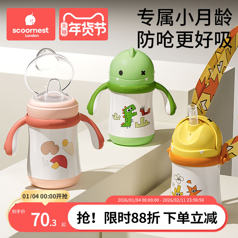 科巢儿童保温杯带吸管四用宝宝鸭嘴杯婴儿学饮杯外出喝水杯子水壶