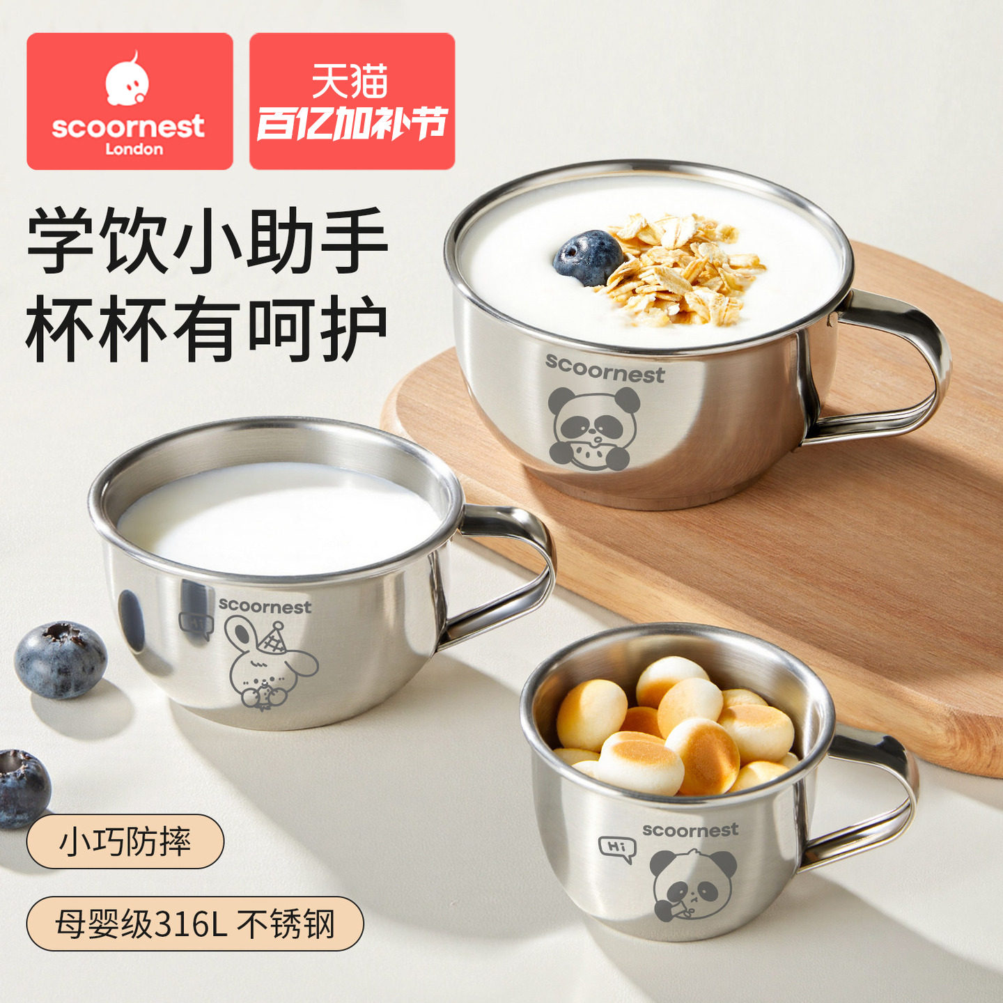 科巢儿童水杯316L不锈钢宝宝家用婴幼儿敞口牛奶杯学饮喝水小杯子