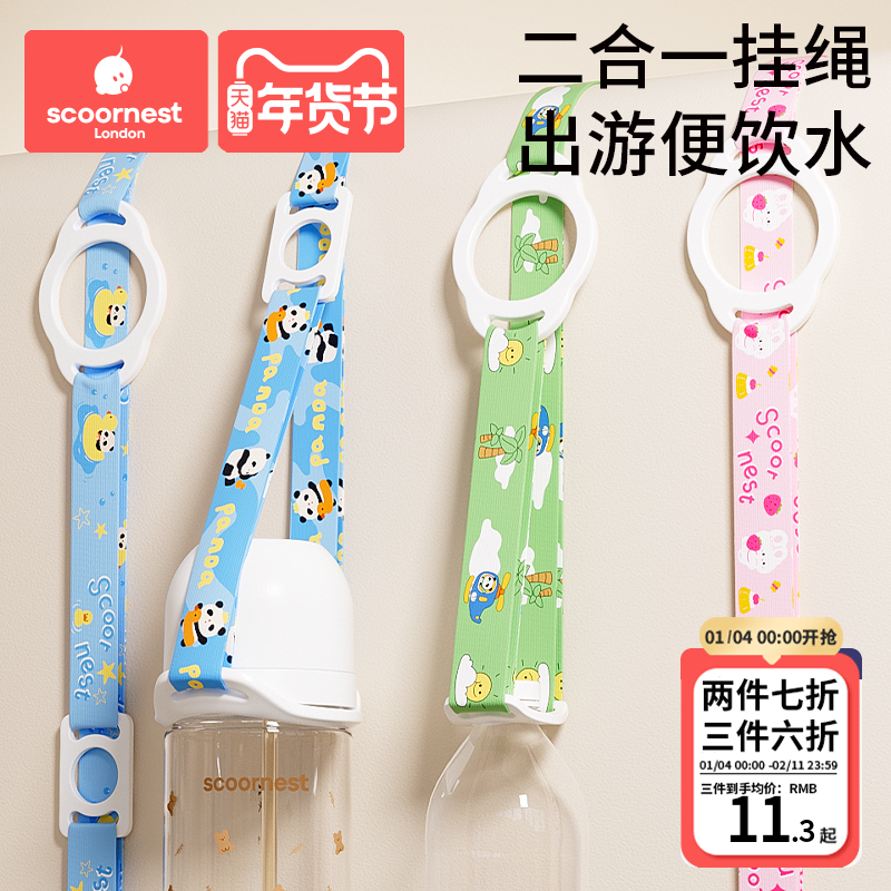 儿童水杯背带便携斜挎保温杯矿泉水饮料瓶水壶水瓶挂绳二合一通用,餐饮具,杯套,淘宝优惠券,粉丝福利购,淘宝优惠卷