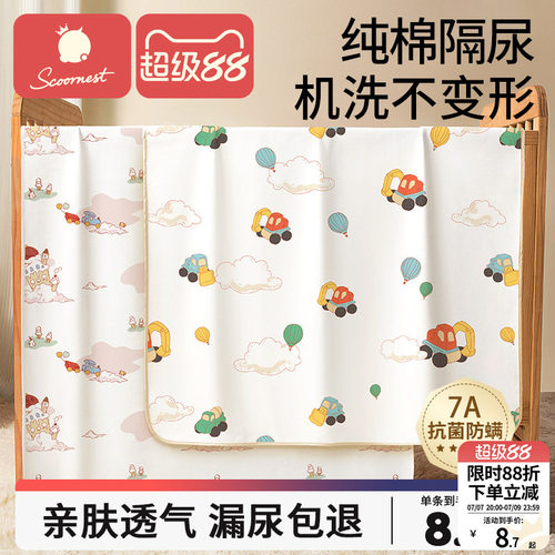 科巢婴儿防漏防水可洗透气隔尿垫