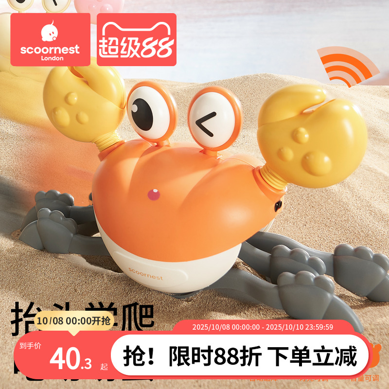 科巢婴儿早教学爬遥控螃蟹玩具