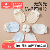 婴儿手套防抓脸神器春夏秋可啃咬冬季 薄款 6个月新生儿护手套包