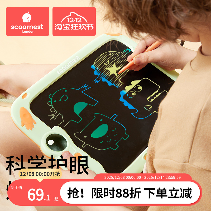 儿童PET护眼液晶画板可擦