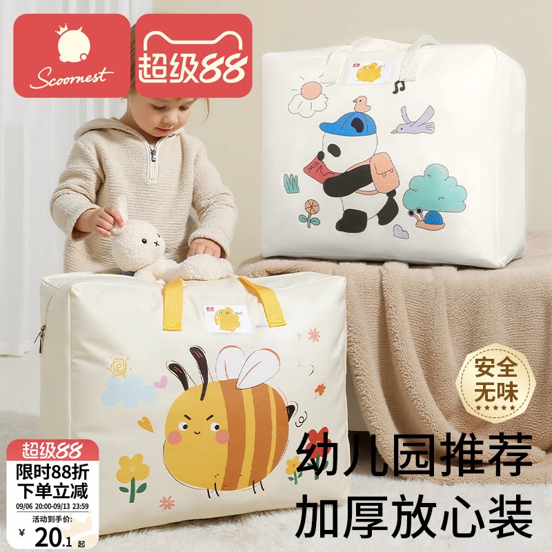 科巢幼儿园被子收纳袋子装被褥专用整理衣物手提袋棉被行李打包袋