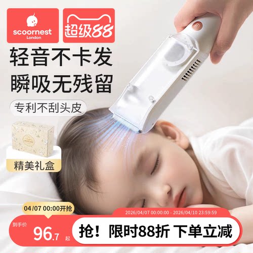 科巢婴儿吸发理发器轻音自动宝宝剃头发新生儿童电推子剃发神器