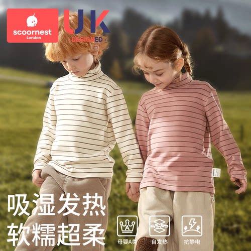 科巢抗静电自发热宝宝儿童打底衫